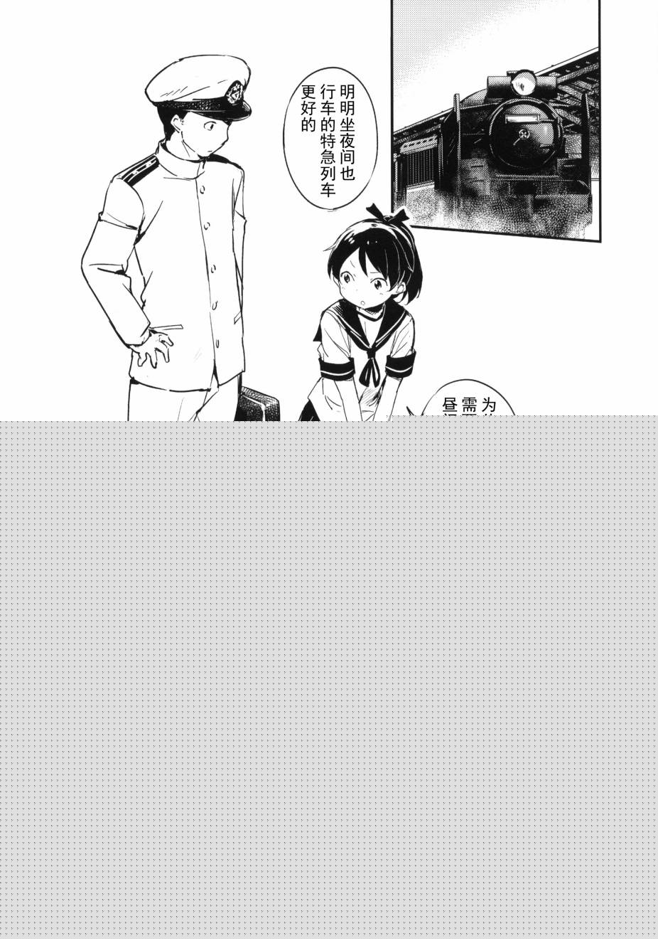 盛夏的佳日韩漫全集-全一话无删减无遮挡章节图片 
