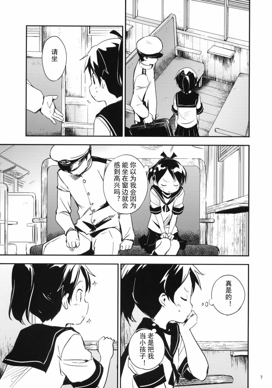 盛夏的佳日韩漫全集-全一话无删减无遮挡章节图片 