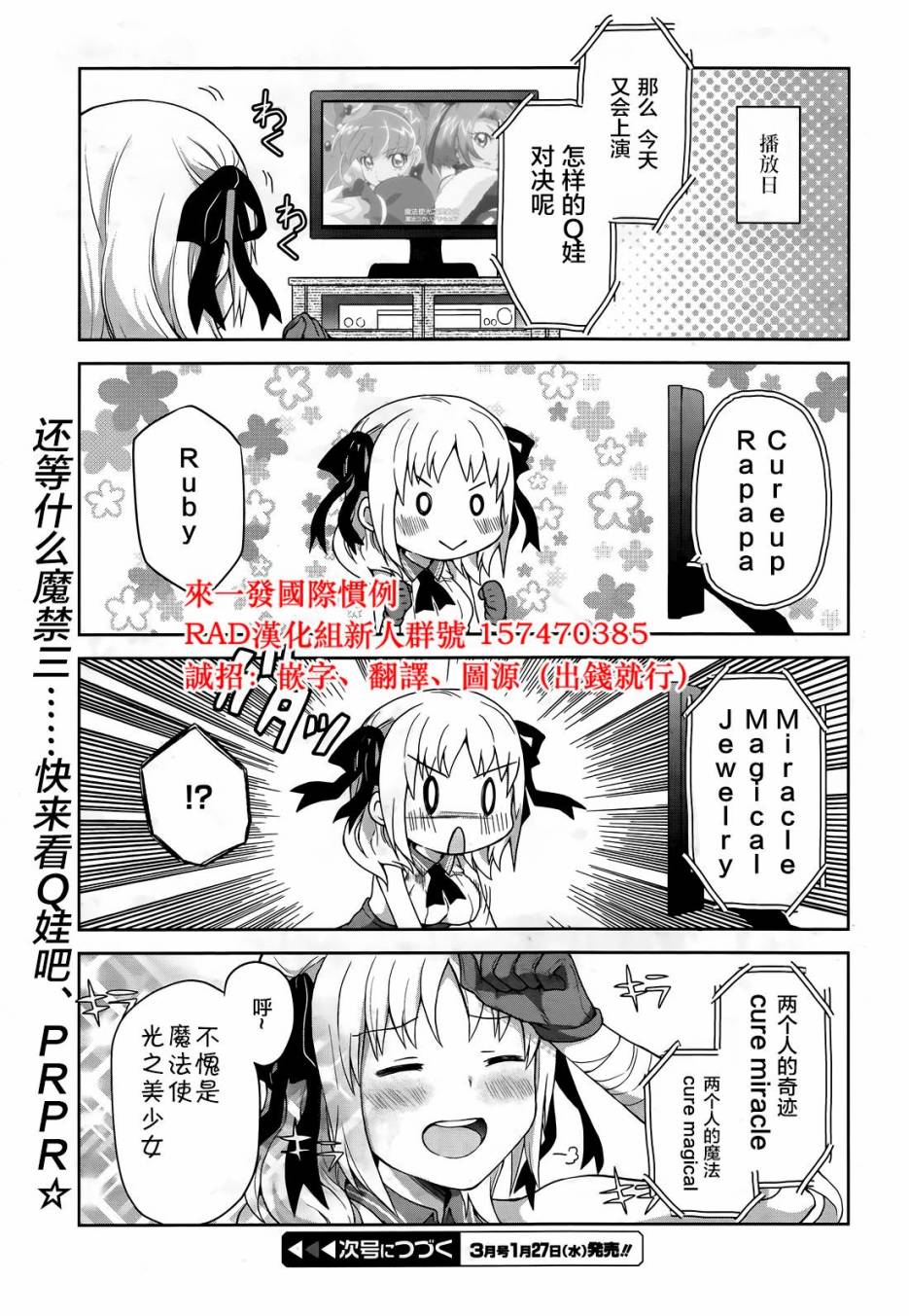 某偶像的一方通行大人韩漫全集-第04话无删减无遮挡章节图片 