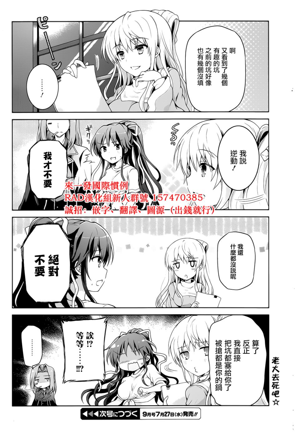 某偶像的一方通行大人韩漫全集-第10话无删减无遮挡章节图片 
