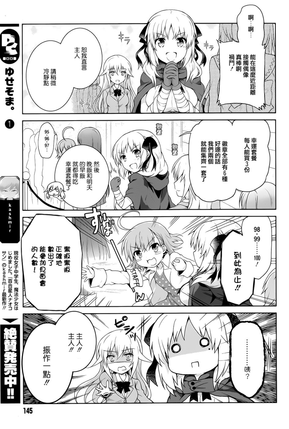某偶像的一方通行大人韩漫全集-第10话无删减无遮挡章节图片 