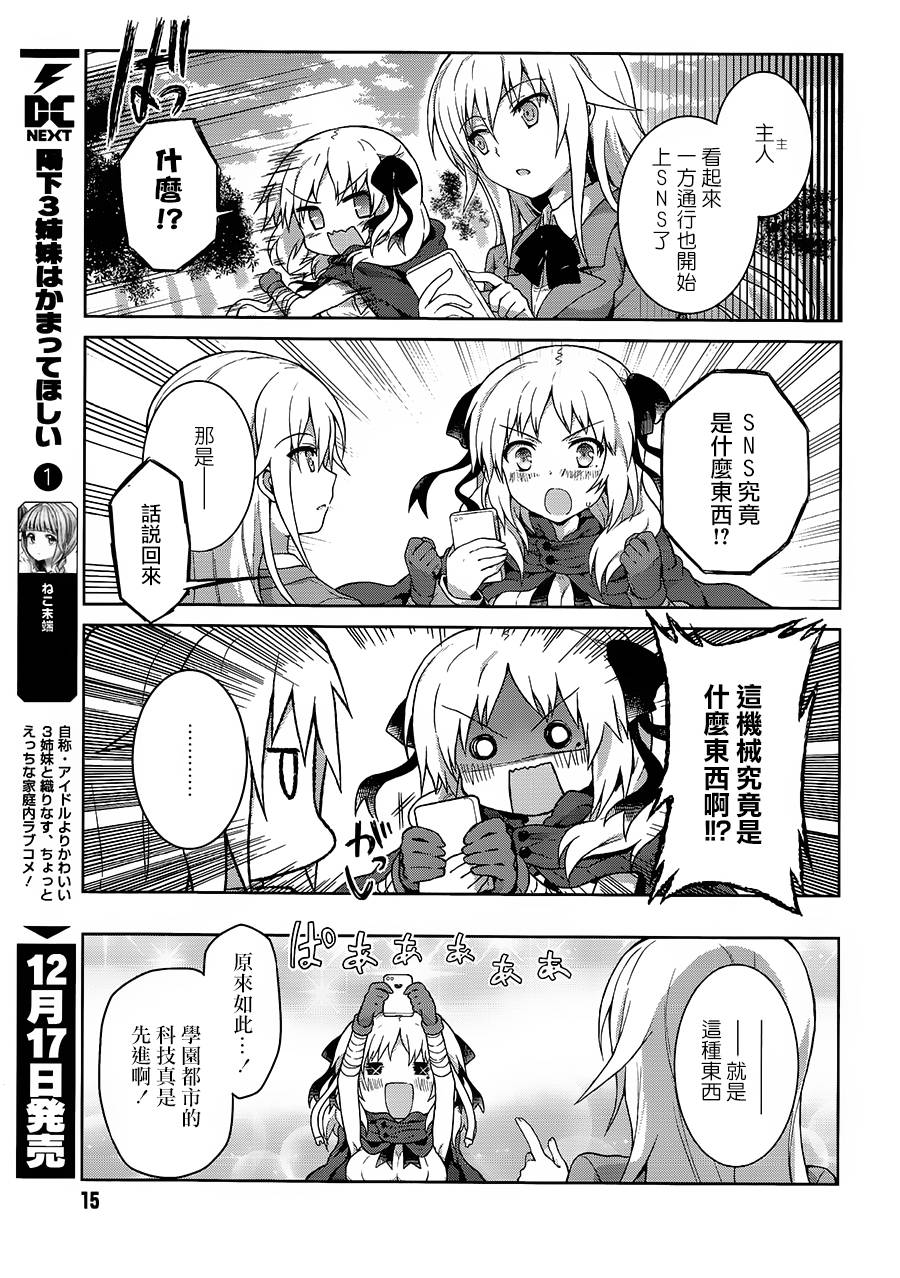 某偶像的一方通行大人韩漫全集-第15话无删减无遮挡章节图片 