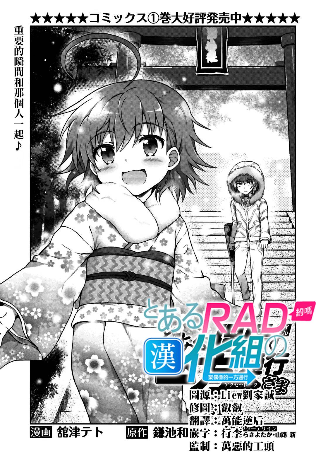 某偶像的一方通行大人韩漫全集-第16话无删减无遮挡章节图片 