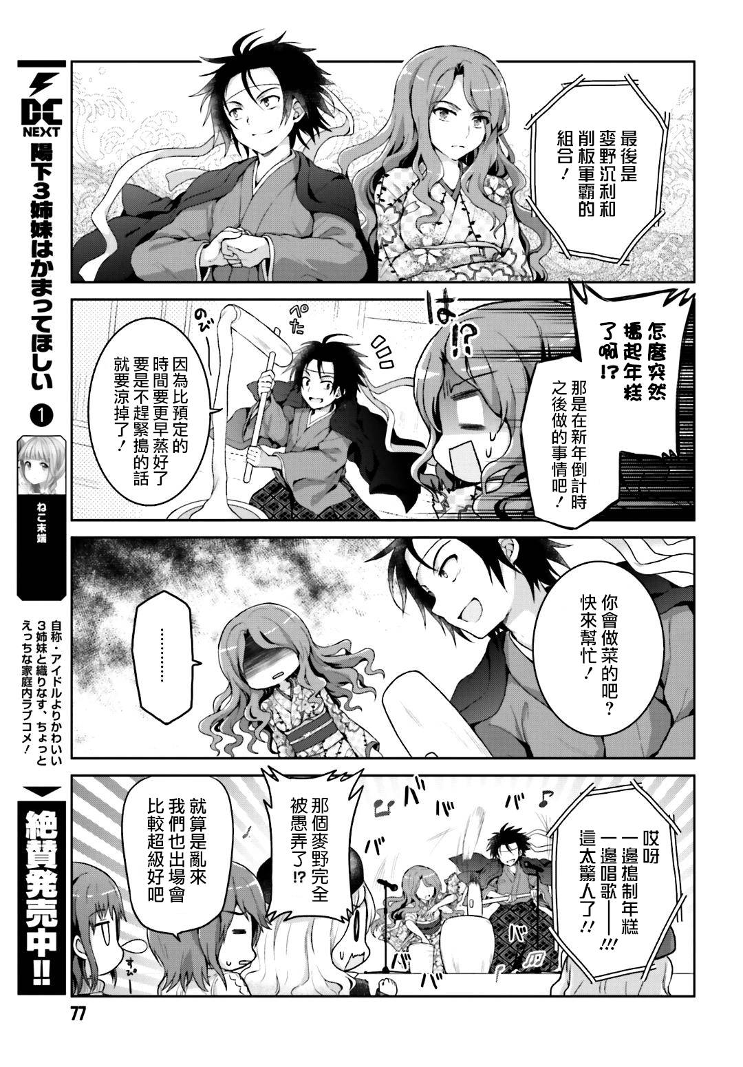 某偶像的一方通行大人韩漫全集-第16话无删减无遮挡章节图片 