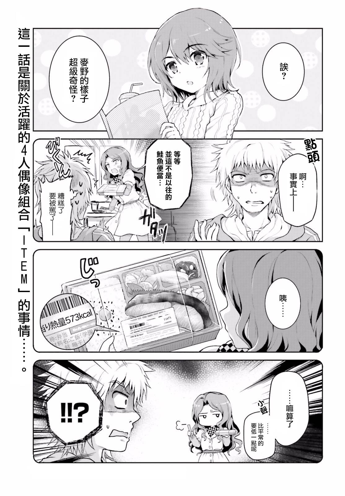 某偶像的一方通行大人韩漫全集-第17话无删减无遮挡章节图片 