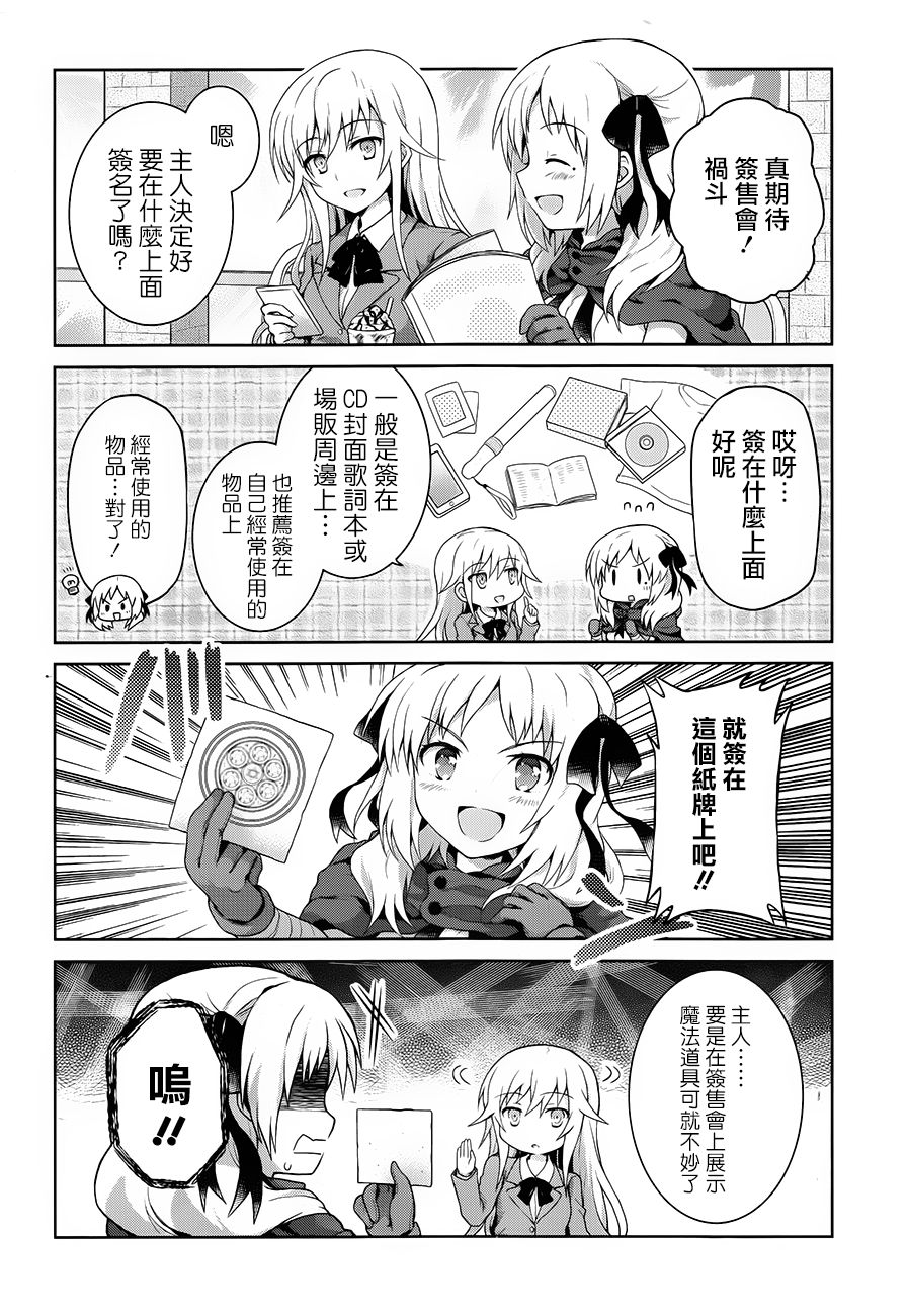 某偶像的一方通行大人韩漫全集-第18话无删减无遮挡章节图片 