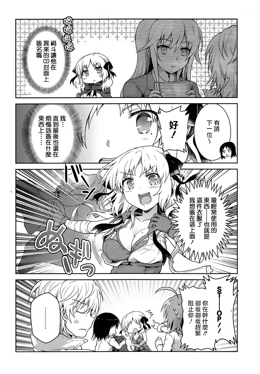 某偶像的一方通行大人韩漫全集-第18话无删减无遮挡章节图片 