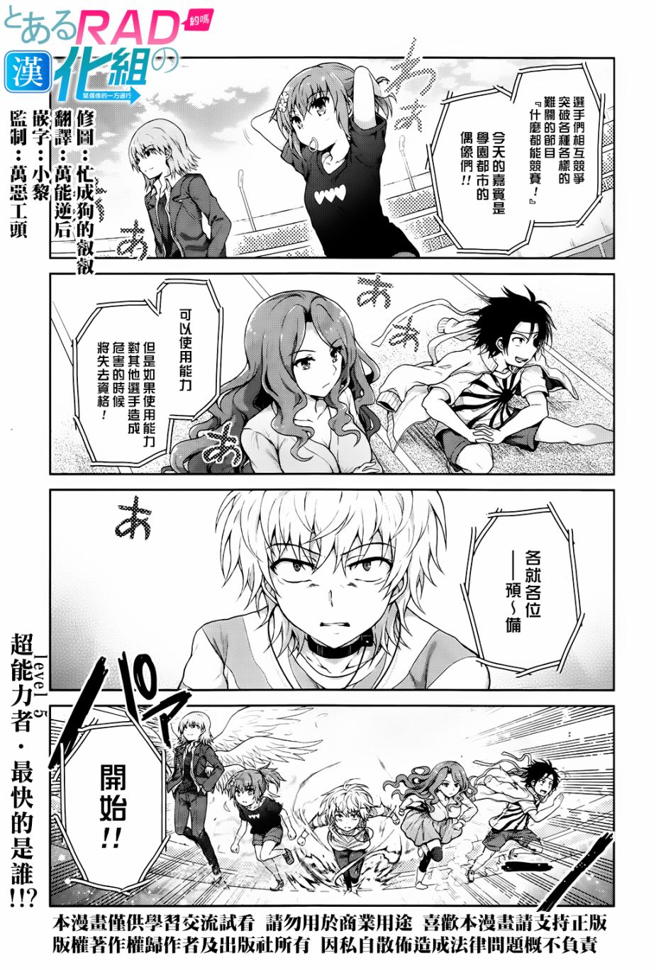 某偶像的一方通行大人韩漫全集-第20话无删减无遮挡章节图片 