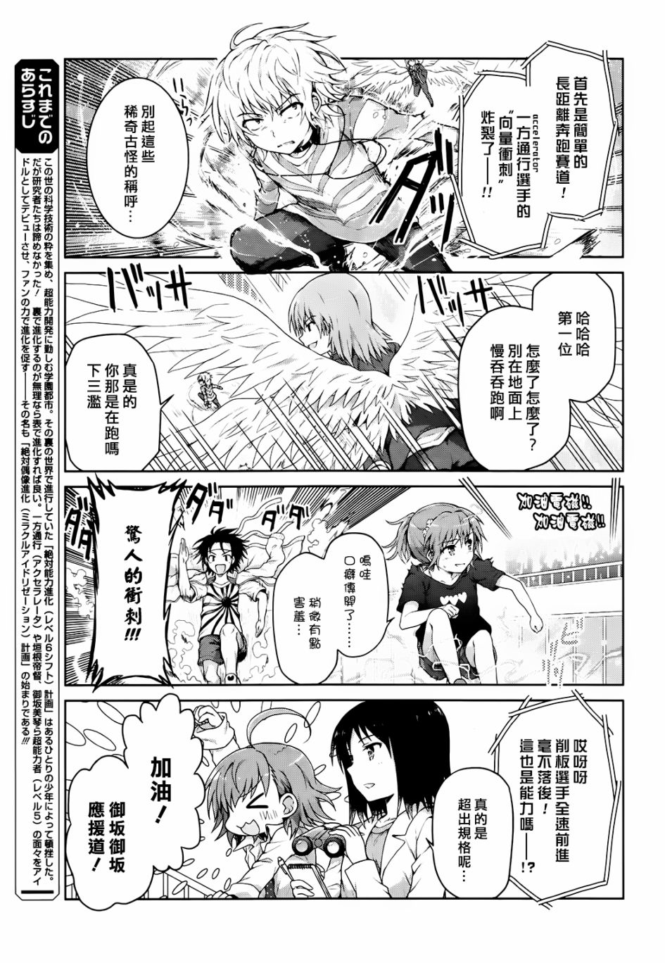 某偶像的一方通行大人韩漫全集-第20话无删减无遮挡章节图片 