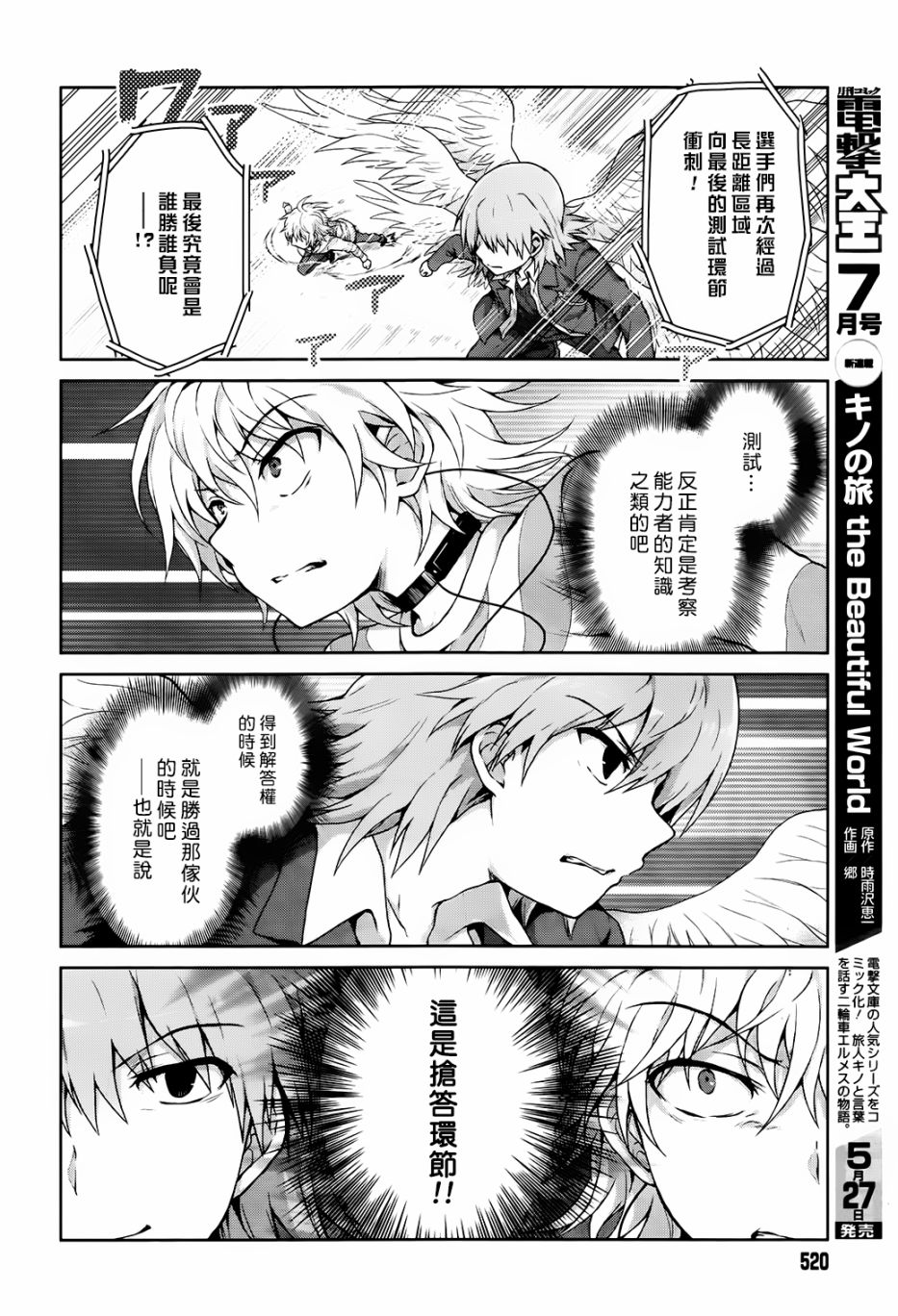 某偶像的一方通行大人韩漫全集-第20话无删减无遮挡章节图片 