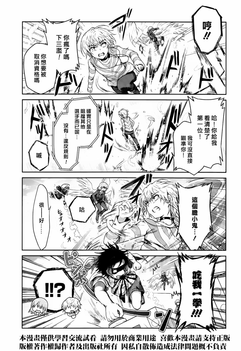 某偶像的一方通行大人韩漫全集-第20话无删减无遮挡章节图片 
