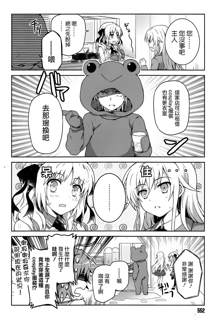 某偶像的一方通行大人韩漫全集-第21话无删减无遮挡章节图片 