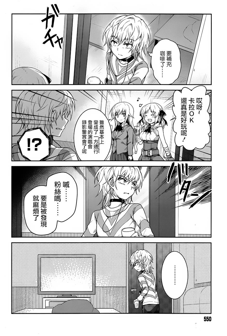 某偶像的一方通行大人韩漫全集-第21话无删减无遮挡章节图片 