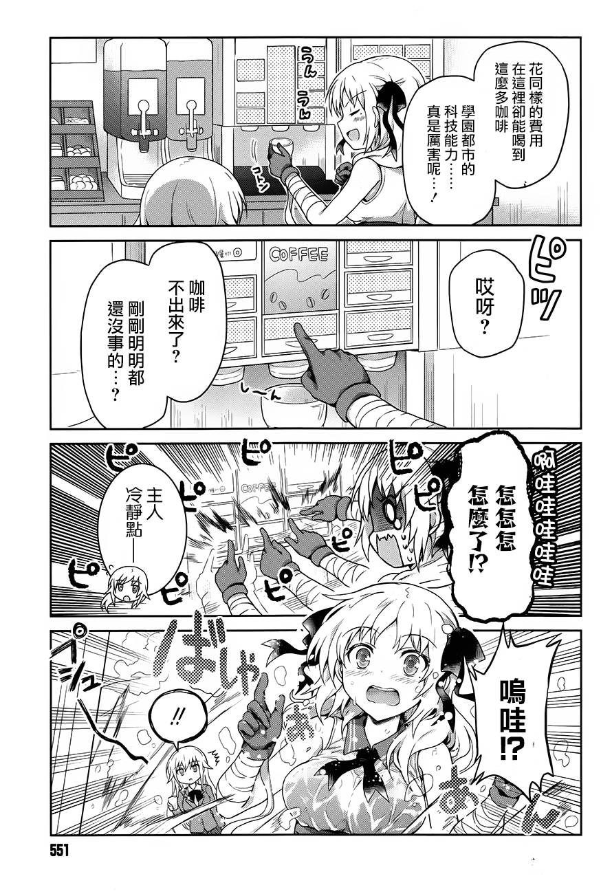 某偶像的一方通行大人韩漫全集-第21话无删减无遮挡章节图片 