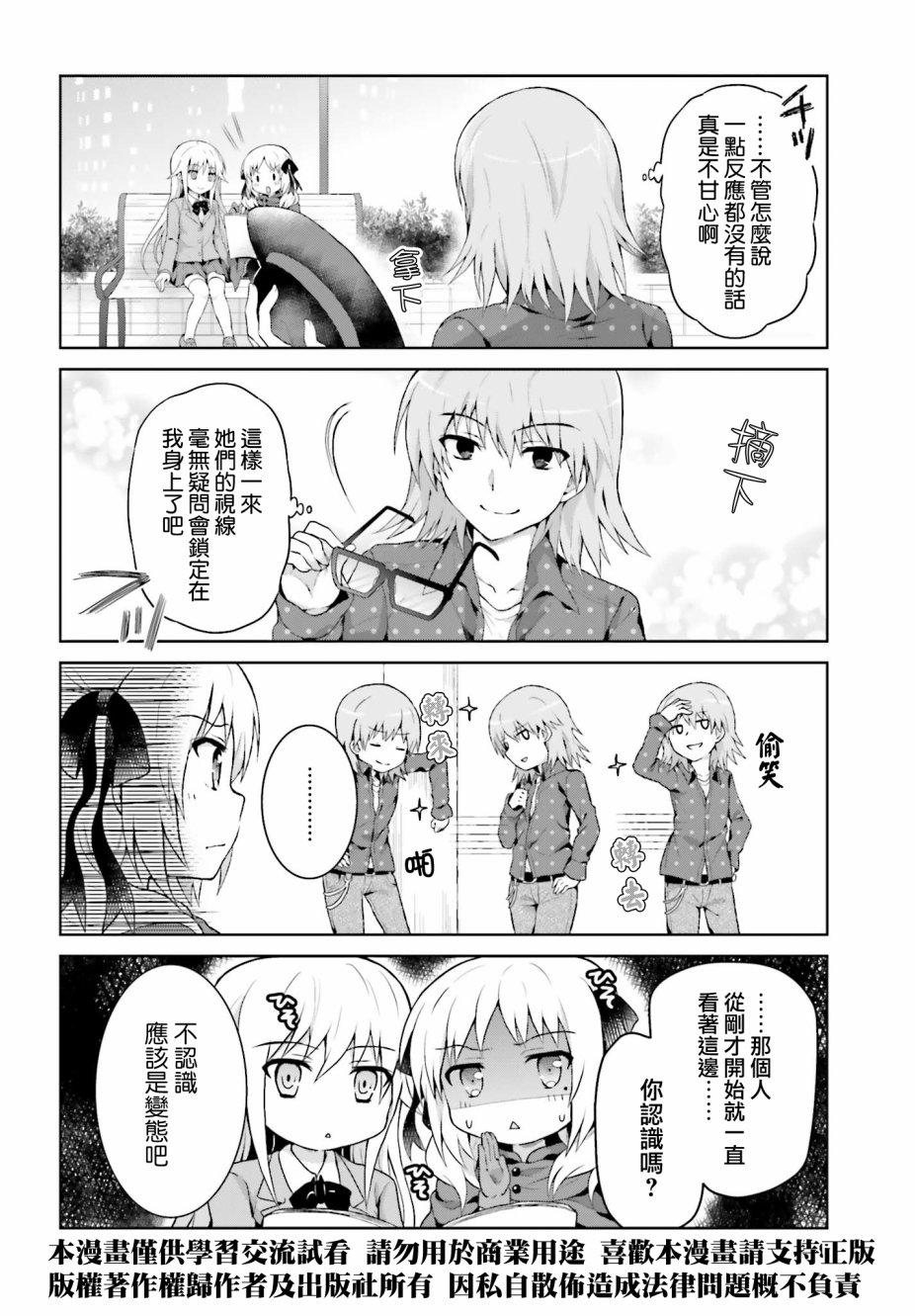 某偶像的一方通行大人韩漫全集-第23话无删减无遮挡章节图片 