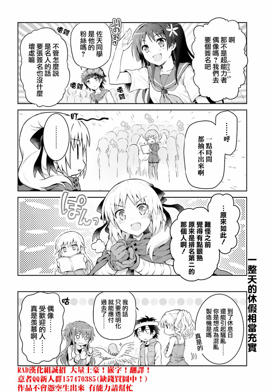 某偶像的一方通行大人韩漫全集-第23话无删减无遮挡章节图片 