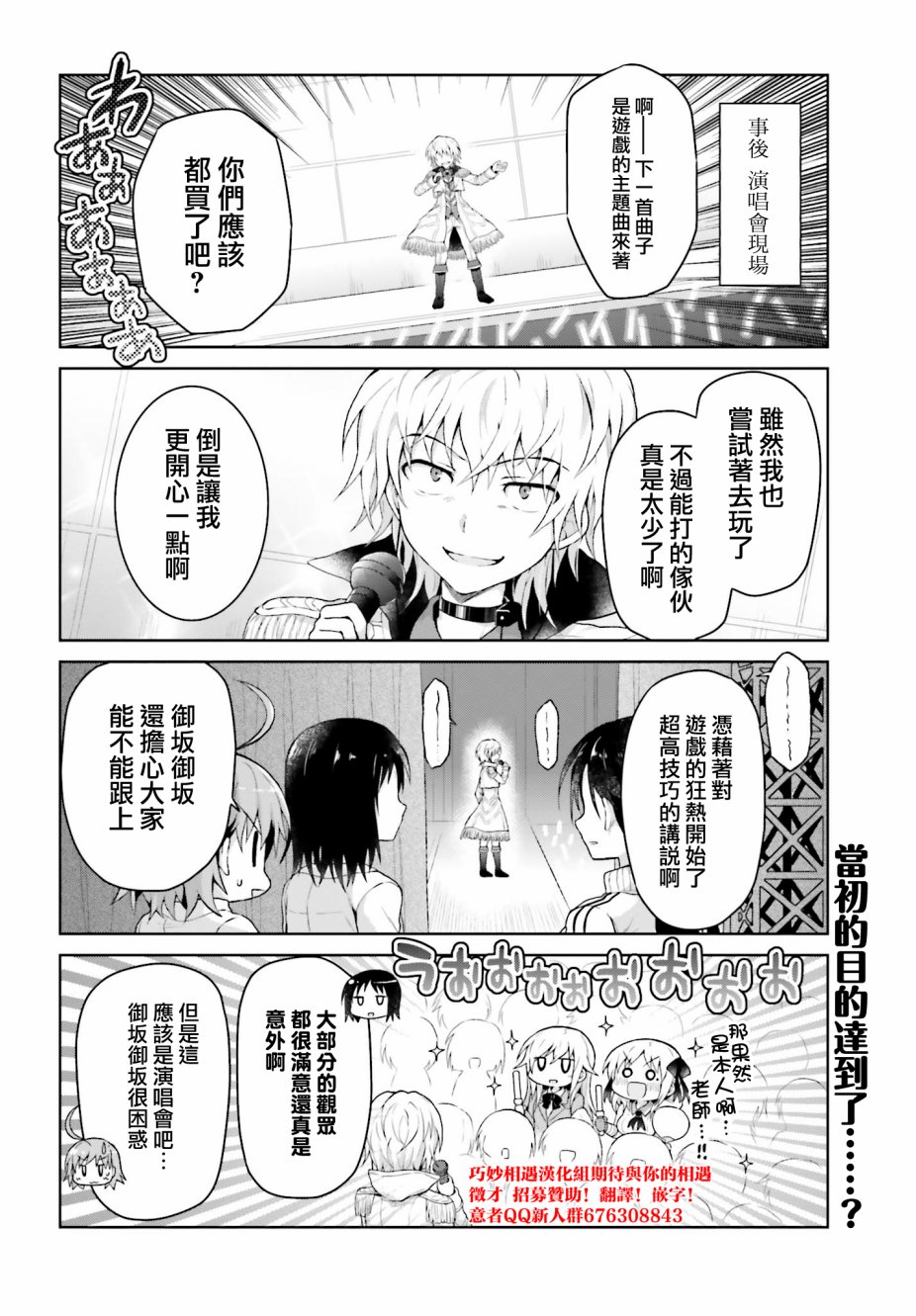 某偶像的一方通行大人韩漫全集-第24话无删减无遮挡章节图片 