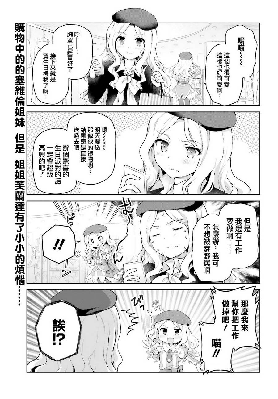 某偶像的一方通行大人韩漫全集-第25话无删减无遮挡章节图片 