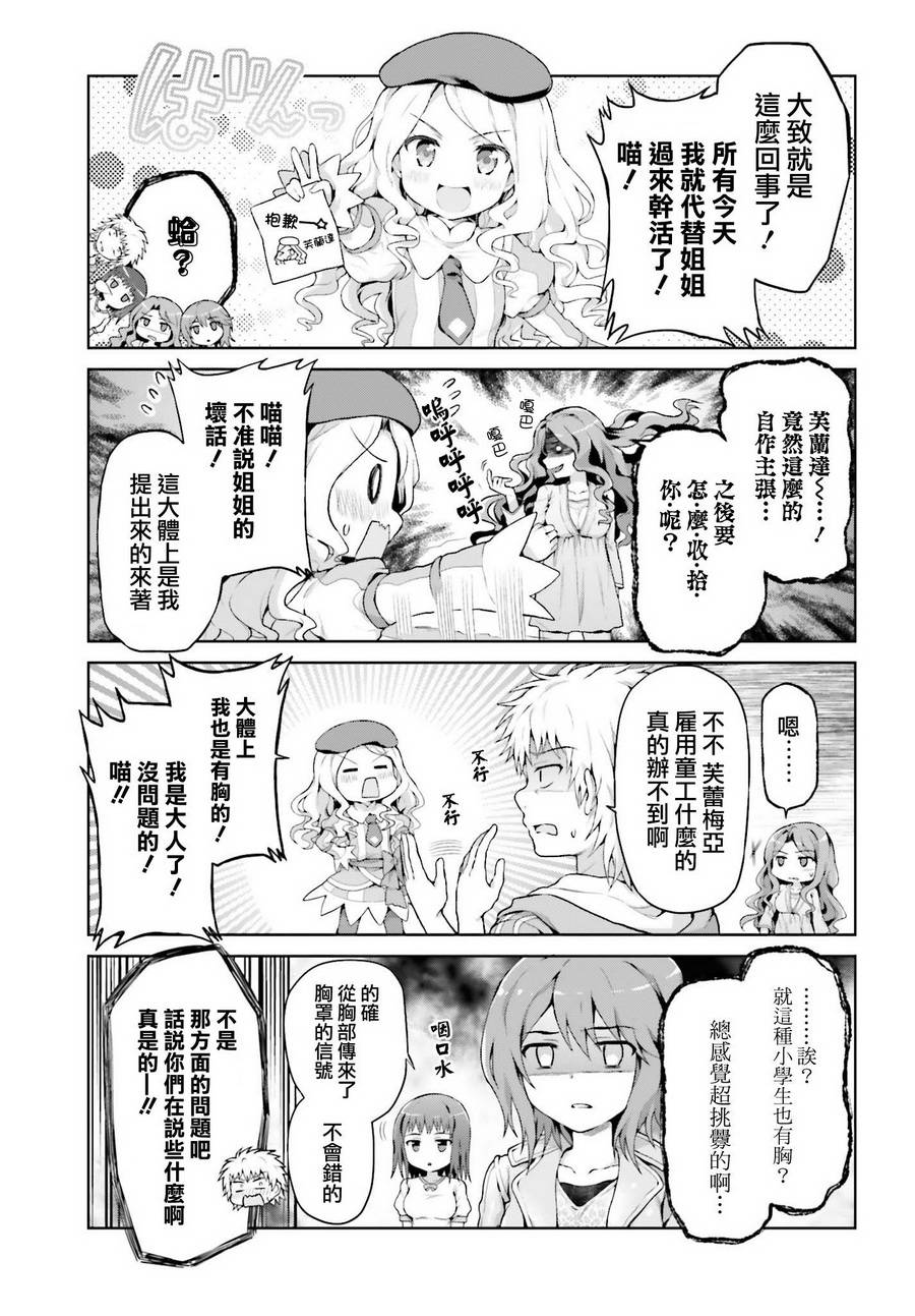 某偶像的一方通行大人韩漫全集-第25话无删减无遮挡章节图片 