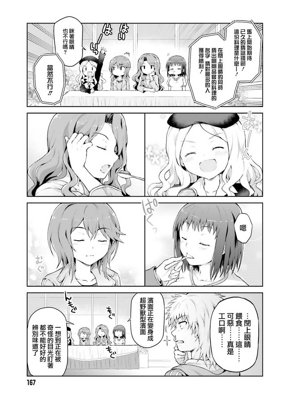 某偶像的一方通行大人韩漫全集-第25话无删减无遮挡章节图片 