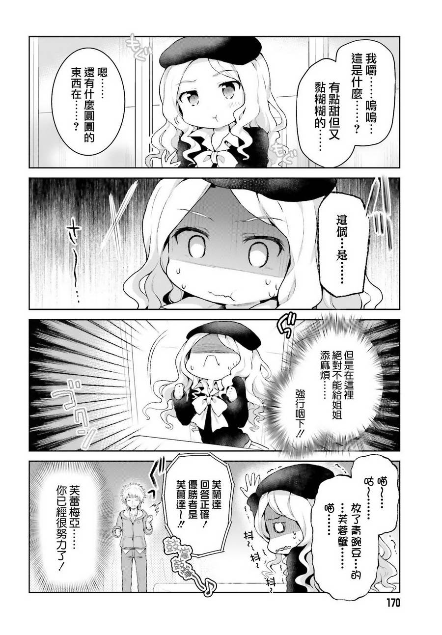 某偶像的一方通行大人韩漫全集-第25话无删减无遮挡章节图片 