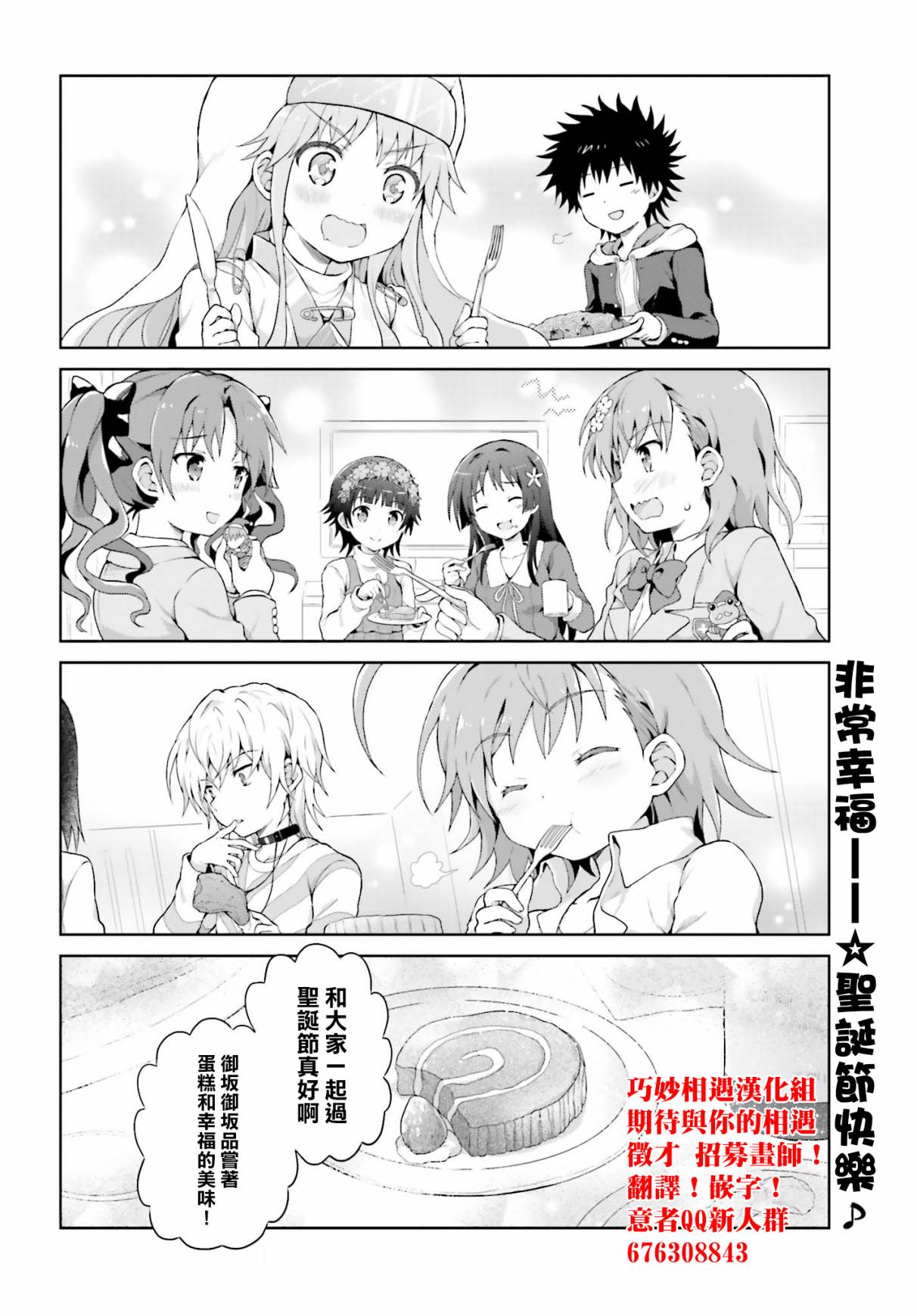 某偶像的一方通行大人韩漫全集-第27话无删减无遮挡章节图片 