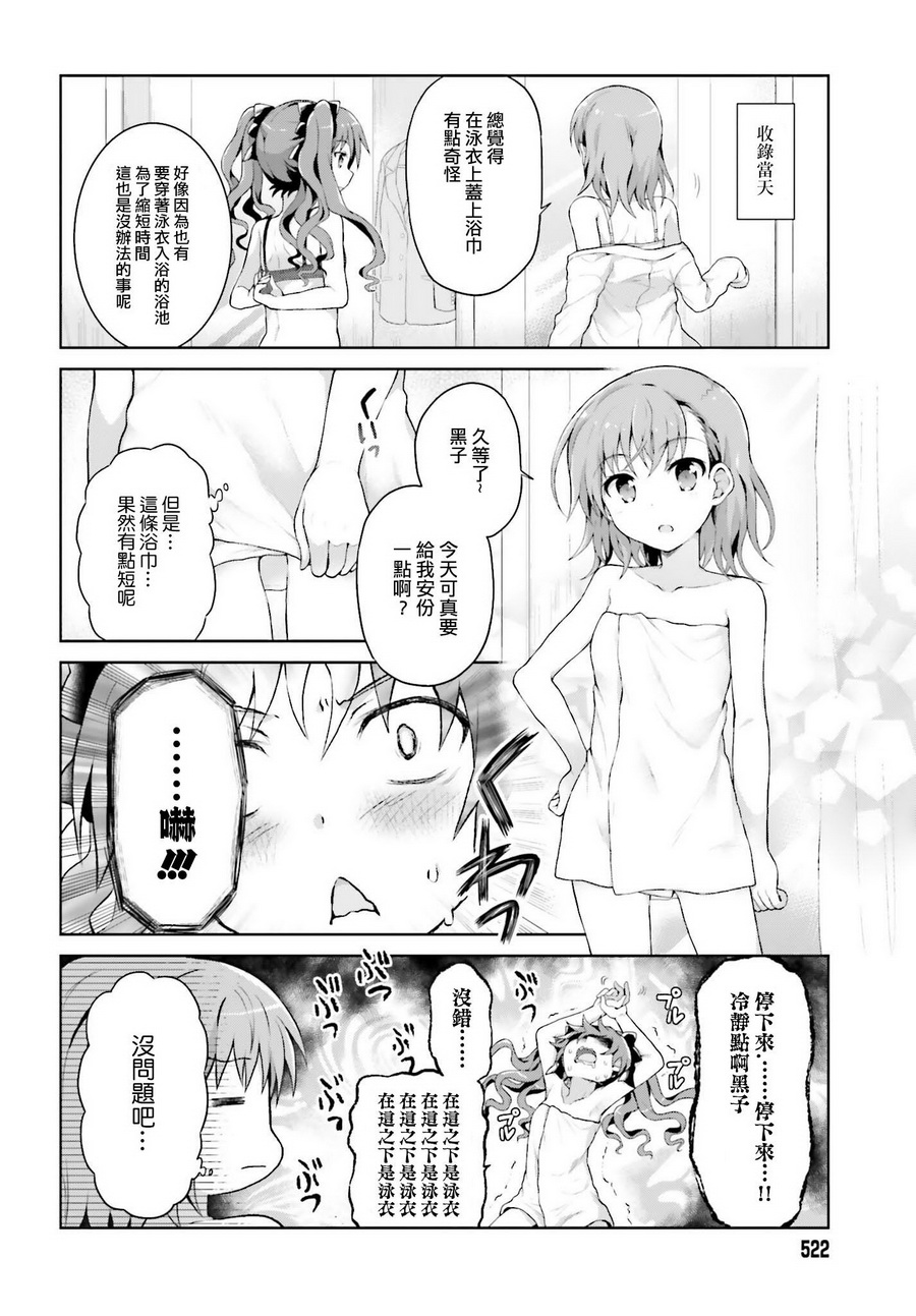 某偶像的一方通行大人韩漫全集-第28话无删减无遮挡章节图片 