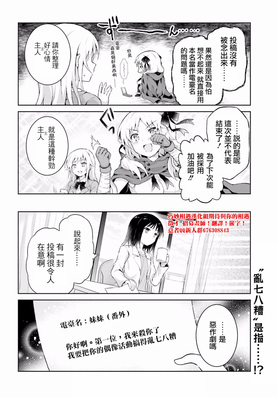 某偶像的一方通行大人韩漫全集-第29话无删减无遮挡章节图片 