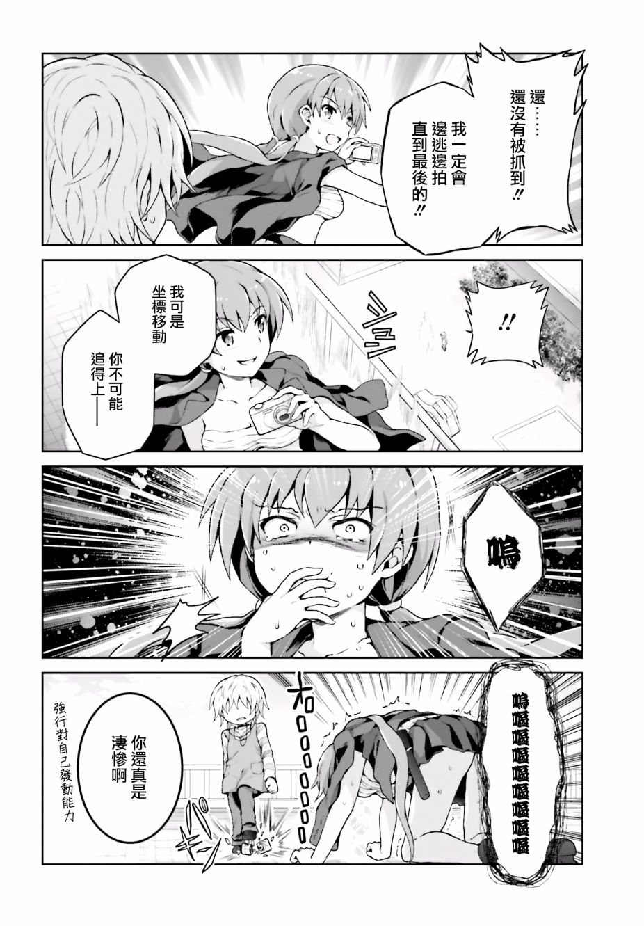 某偶像的一方通行大人韩漫全集-第32话无删减无遮挡章节图片 