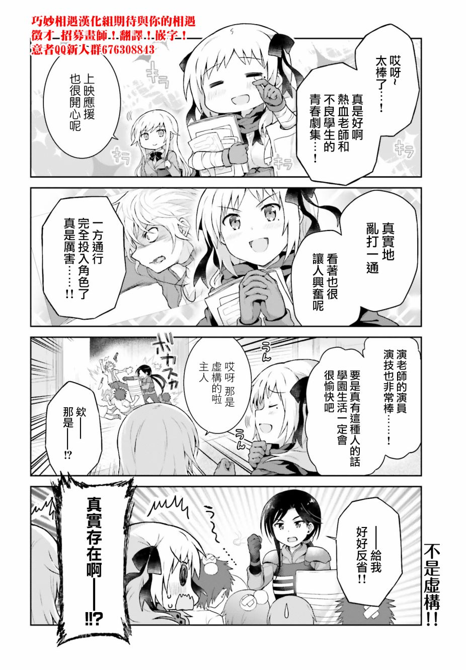 某偶像的一方通行大人韩漫全集-第34话无删减无遮挡章节图片 
