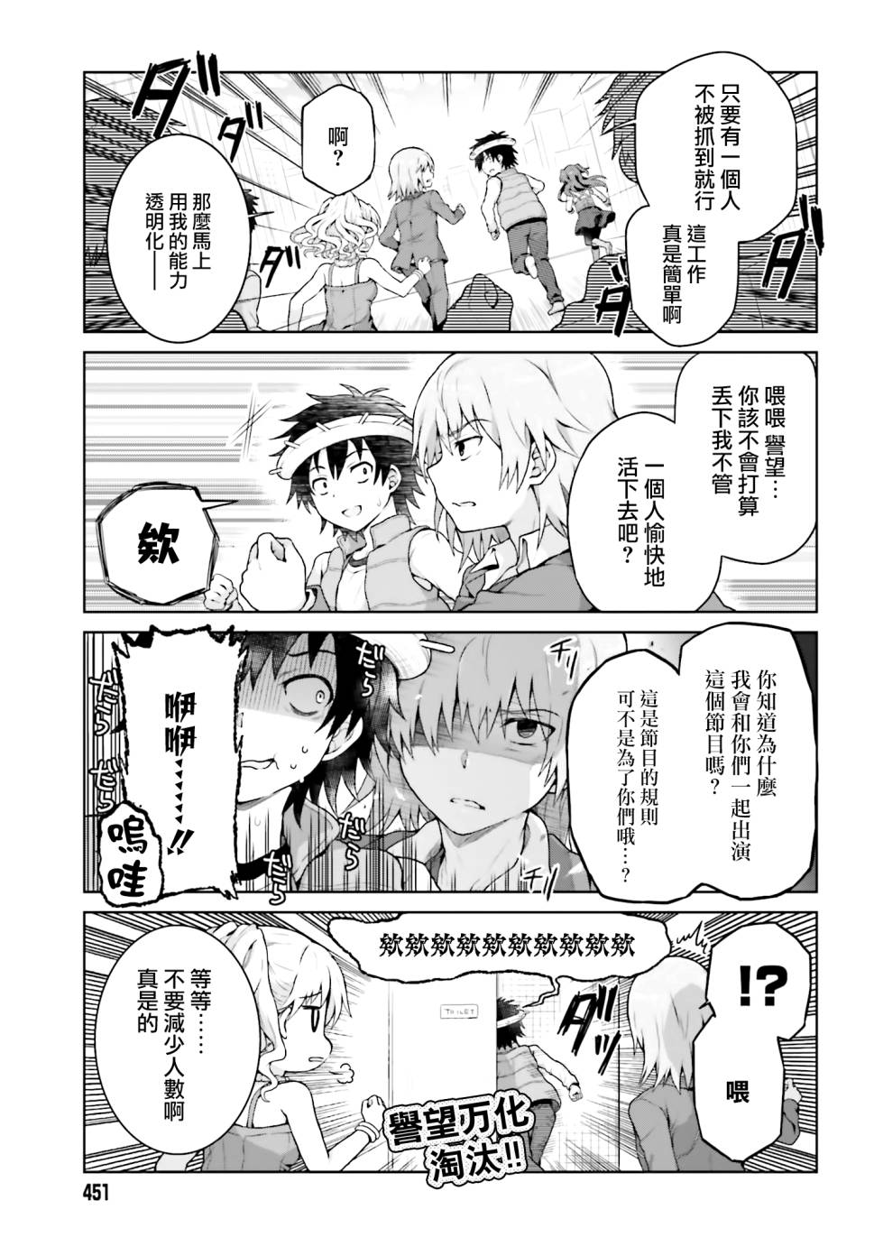 某偶像的一方通行大人韩漫全集-第35话无删减无遮挡章节图片 