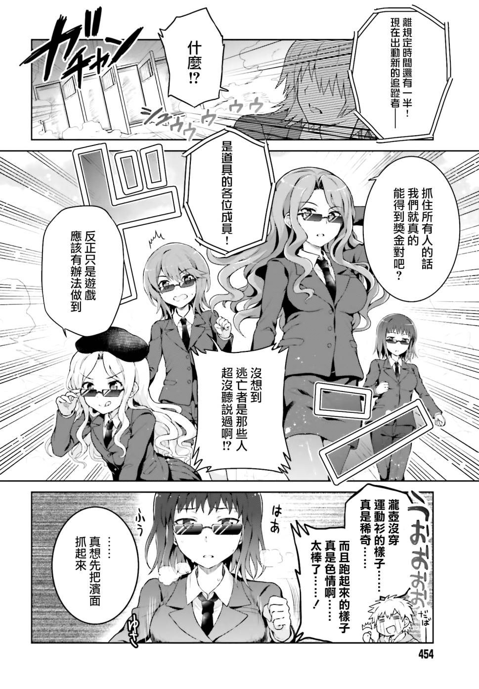 某偶像的一方通行大人韩漫全集-第35话无删减无遮挡章节图片 