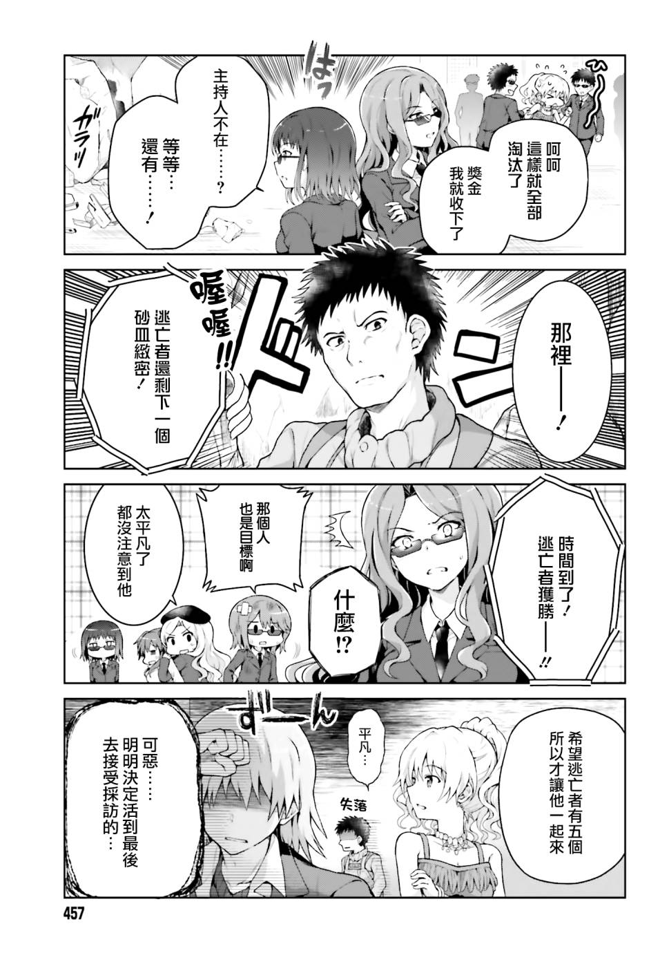 某偶像的一方通行大人韩漫全集-第35话无删减无遮挡章节图片 