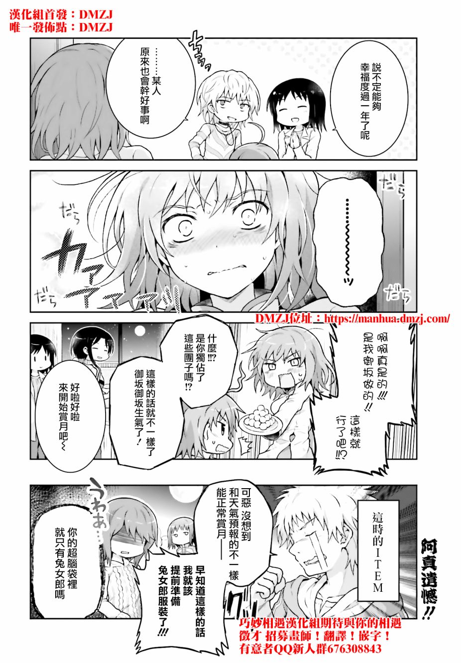某偶像的一方通行大人韩漫全集-第37话无删减无遮挡章节图片 