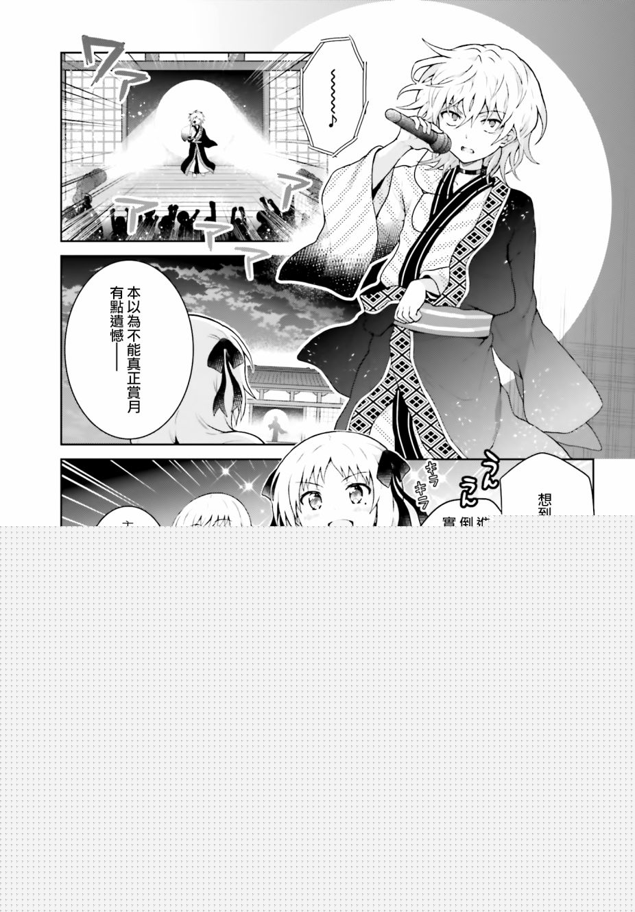 某偶像的一方通行大人韩漫全集-第37话无删减无遮挡章节图片 