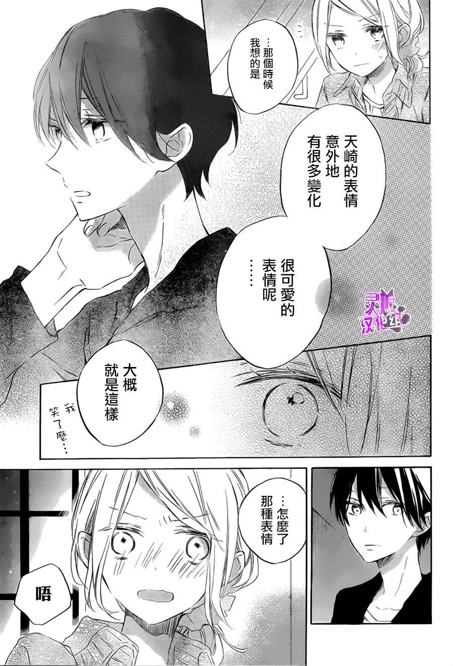 恋爱与养育箱韩漫全集-全一话无删减无遮挡章节图片 