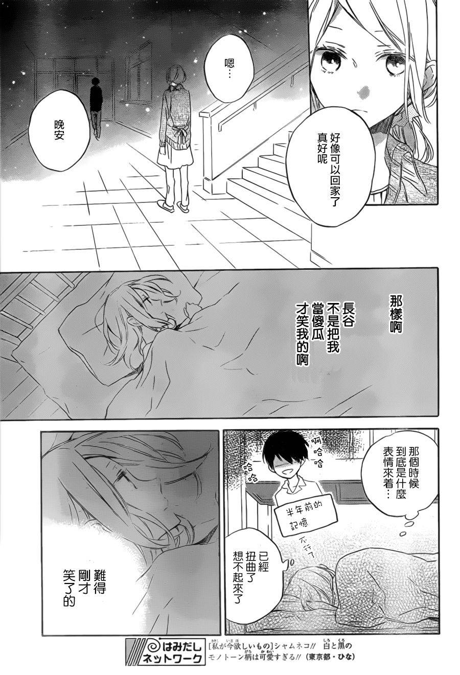 恋爱与养育箱韩漫全集-全一话无删减无遮挡章节图片 