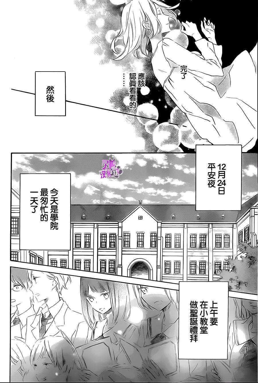 恋爱与养育箱韩漫全集-全一话无删减无遮挡章节图片 