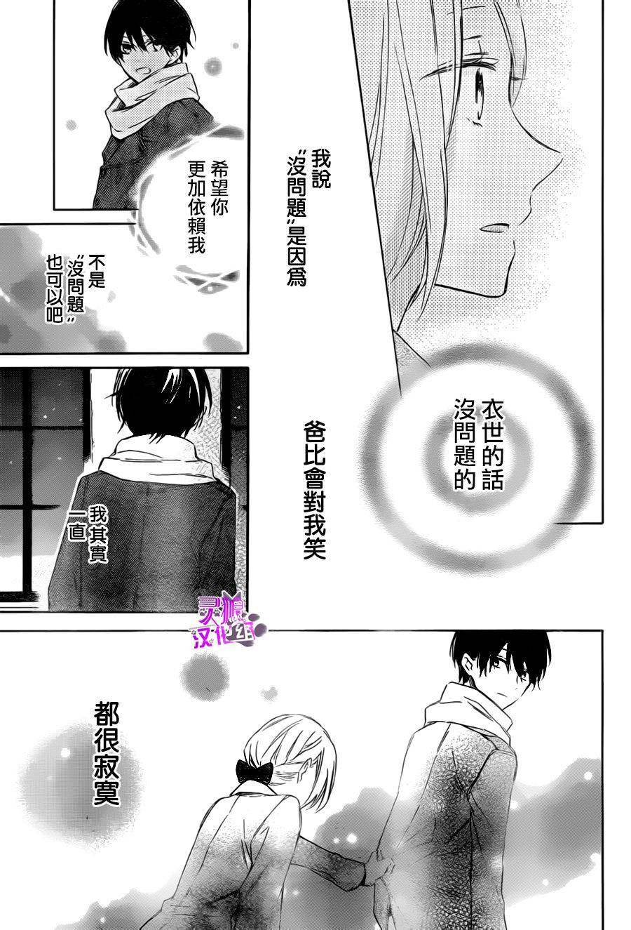 恋爱与养育箱韩漫全集-全一话无删减无遮挡章节图片 