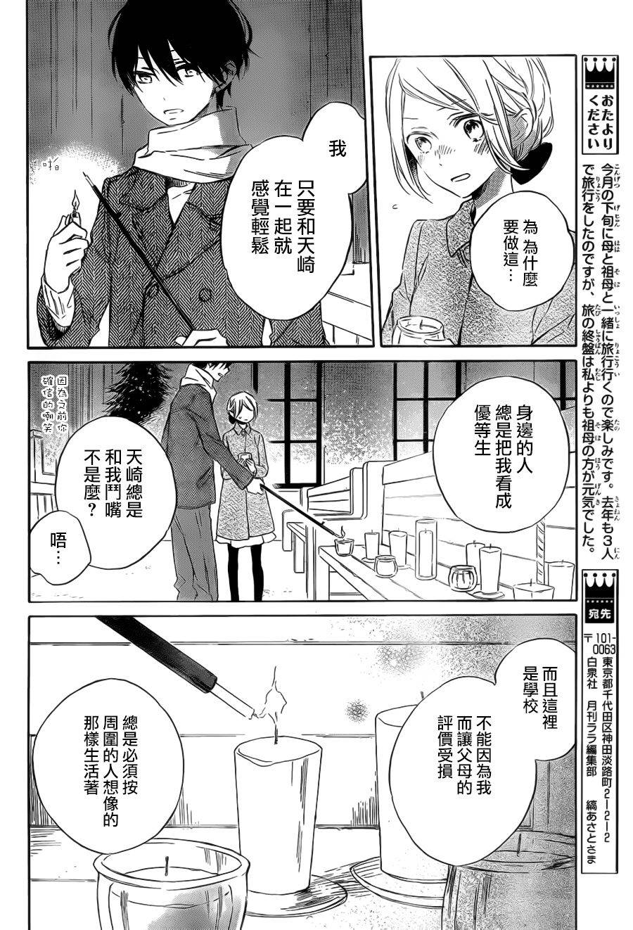 恋爱与养育箱韩漫全集-全一话无删减无遮挡章节图片 