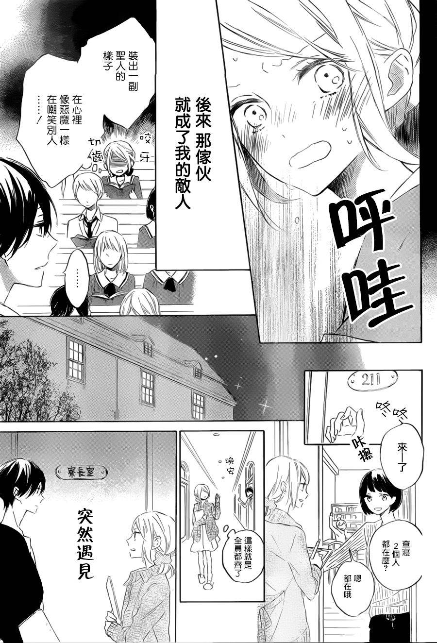 恋爱与养育箱韩漫全集-全一话无删减无遮挡章节图片 