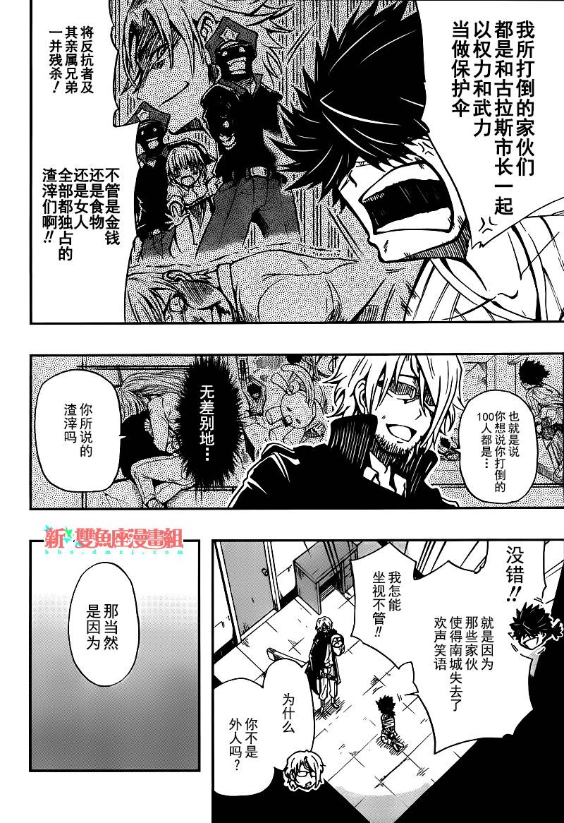 漂泊之刃与微笑子弹韩漫全集-短篇无删减无遮挡章节图片 