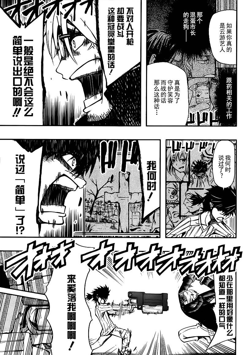 漂泊之刃与微笑子弹韩漫全集-短篇无删减无遮挡章节图片 