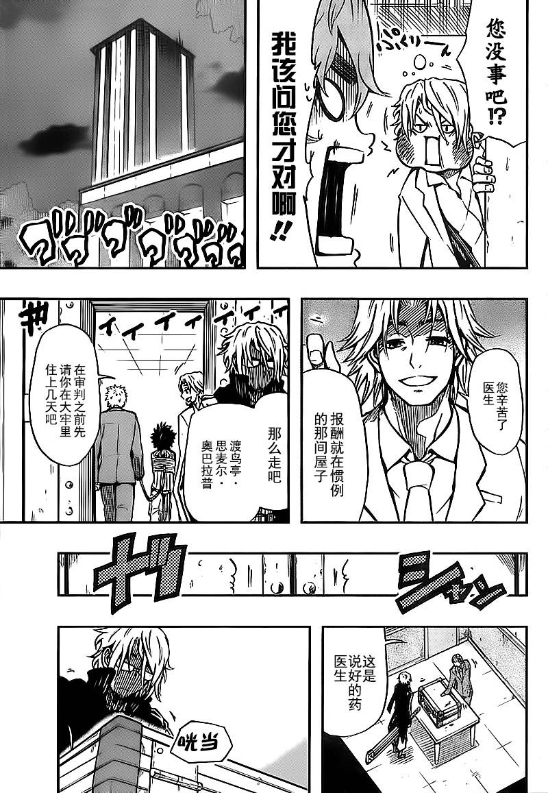 漂泊之刃与微笑子弹韩漫全集-短篇无删减无遮挡章节图片 