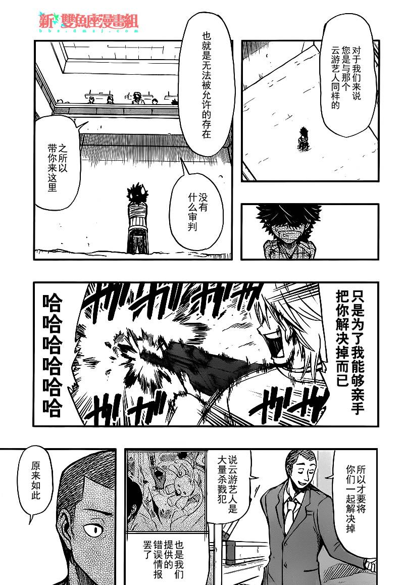 漂泊之刃与微笑子弹韩漫全集-短篇无删减无遮挡章节图片 