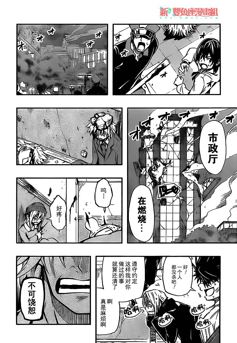 漂泊之刃与微笑子弹韩漫全集-短篇无删减无遮挡章节图片 