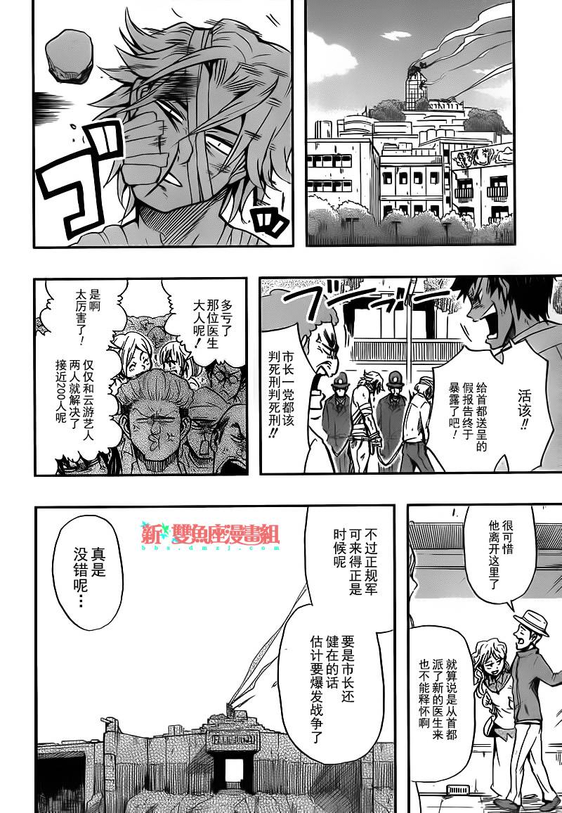 漂泊之刃与微笑子弹韩漫全集-短篇无删减无遮挡章节图片 