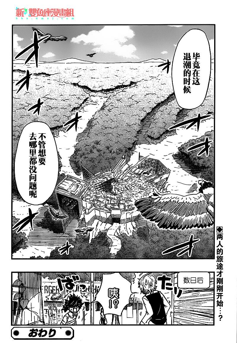 漂泊之刃与微笑子弹韩漫全集-短篇无删减无遮挡章节图片 