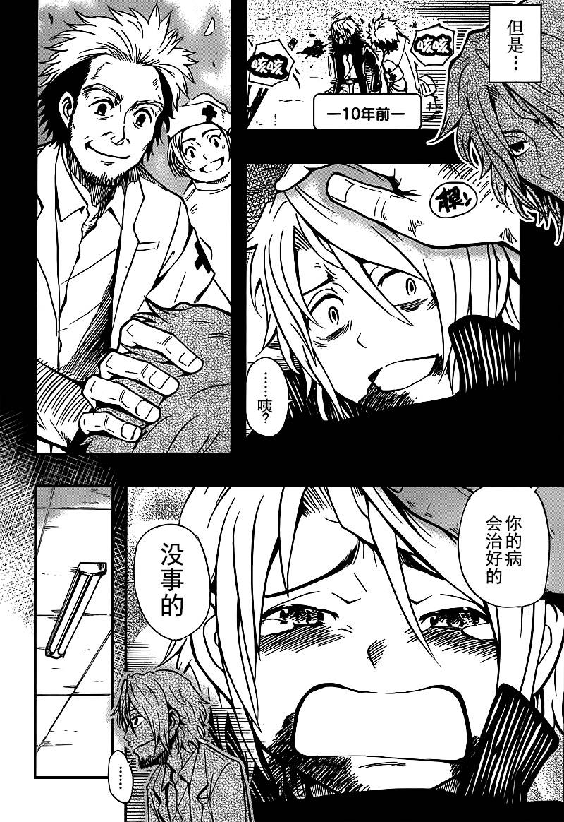 漂泊之刃与微笑子弹韩漫全集-短篇无删减无遮挡章节图片 