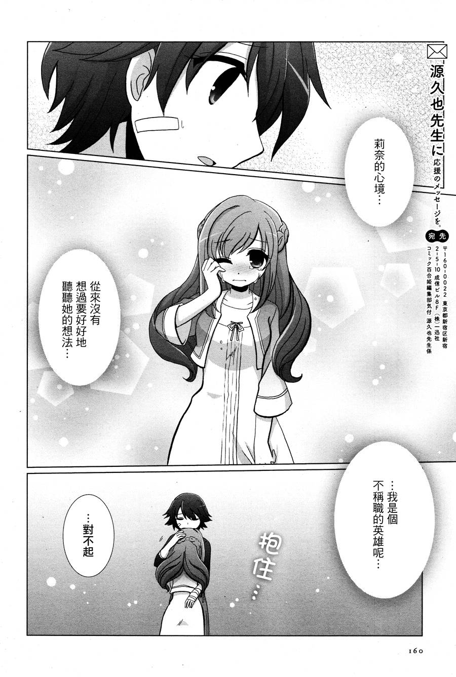 属于我的英雄韩漫全集-全一话无删减无遮挡章节图片 